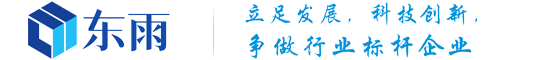 苏州东雨环境科技有限公司