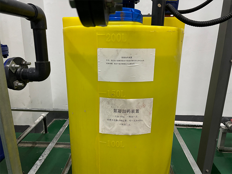 絮凝加药装置
